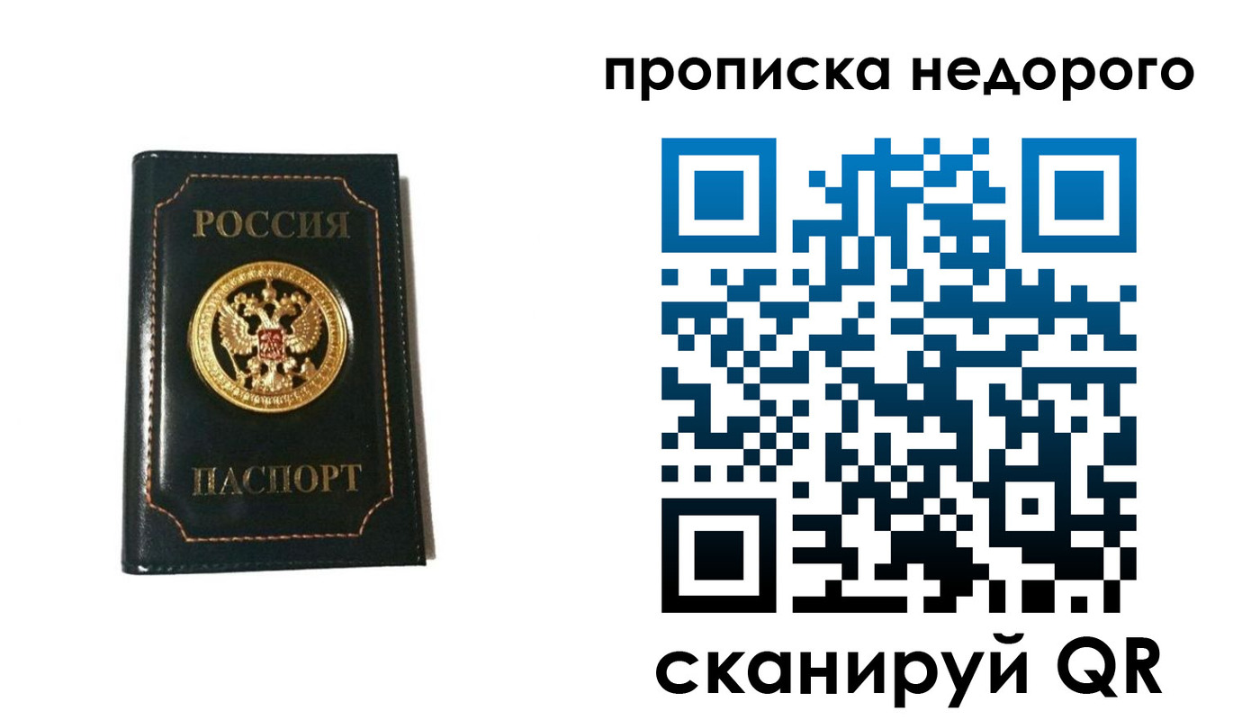 временная прописка в Алексеевке