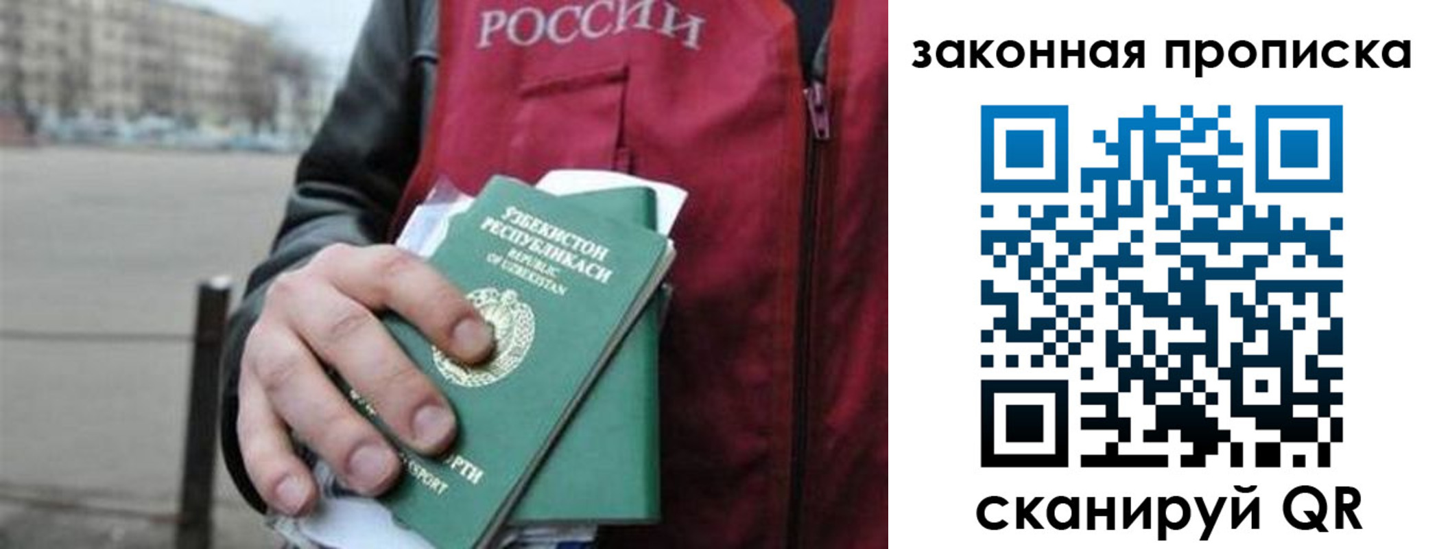 регистрация в Алексеевке